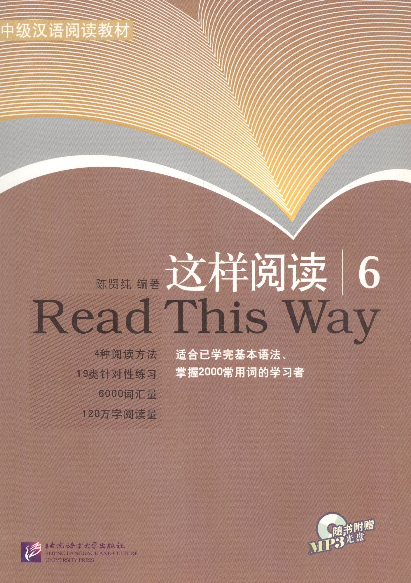 

Read This Way vol.6/ Учимся читать. Сборник текстов с упражнениями. Средний уровень (2000 слов). Часть 6 - Book&CD