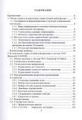 Разработка управляющих программ для системы ЧПУ. Учебное пособие - 1