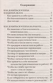 Шепоток на счастье. (300 шепотков) - 1
