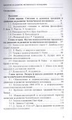 Движение за развитие человеческого потенциала - 1