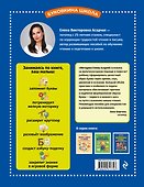 Запоминаю буквы. Более 700 упражнений для детей 4-6 лет - 1