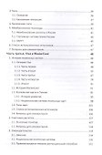 Электронные платежи в интернете - 2