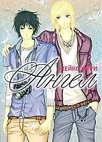 Ангел. Неделя в суете. Новелла