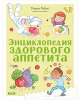 Секреты здорового аппетита