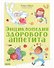 Секреты здорового аппетита - 0