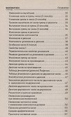Математика в таблицах: 1-4 класс дп - 2