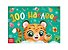 Новогодний альбом 100 наклеек "Тигрёнок" - 0