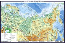 Физическая карта России А0+ (в новых границах; очень большая)