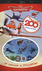 Disney. Самолеты.
