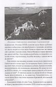 Печенеги, торки и половцы. Русь и Степь до нашествия татар - 2