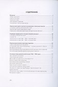 Религиозная поэзия андеграунда 1960-1980 годов - 1