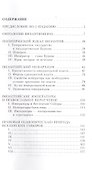 Политико-правовые очерки по истории Византийской Империи - 1