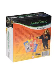 Игра настольная, Hobby World, Зверополис. Мафия в городе животных