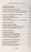 Пребывающим в унынии. 9-е издание - 2