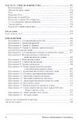 Азбука начинающего язычника - 2