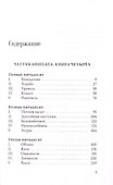 Ангуттара-никая. Номерные наставления Будды. Том 2 - 2