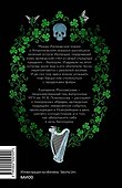 Ирландская культура смерти. «Веселые поминки», духи иного мира и похитители тел - 1