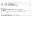 Проектная деятельность. 2 класс. Методическое пособие для учителя начальных классов - 2