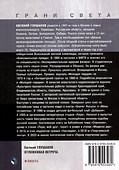 Отложенная встреча: стихи - 1