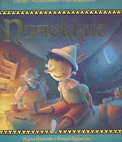 Пиноккио