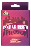 Настольная игра «Контактивити», Игрополис - 1