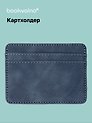 Картхолдер (нави) (софт тач) (12-BLUEDOT-202511-CH-04)