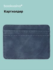 Картхолдер (нави) (софт тач) (12-BLUEDOT-202511-CH-04)