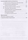 Миросистемный анализ: Введение. 2-е издание, исправленное - 2