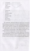 Нейтралы и союзники в войне против СССР. 1941-1945 гг. - 2