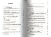 Муниципальное право Российской Федерации - 1