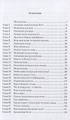 Исцеление больных - 1