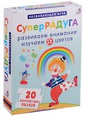 Пазл «Суперрадуга», Робинс - 0