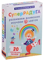 Пазлы. Суперрадуга