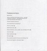Основы графической композиции. Учебное пособие - 1