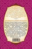 Несбывшаяся любовь императора : роман - 1