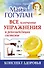 Все ключевые упражнения и рекомендации системы - 0
