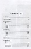 Преступление без наказания - 1