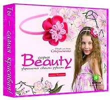 Ободок Совершенство УВ1708 (Beauty) (коробка)