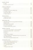 Собор Парижской Богоматери - 2