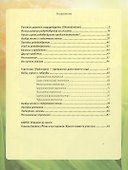 Рододендроны и гортензии - 2