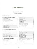 Ван Гог, Гоген, Сезанн. Мастера постимпрессионизма - 1