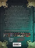 Маленькая злая книга 3 - 1