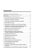 Клиническая аллергология. Руководство для врачей - 1