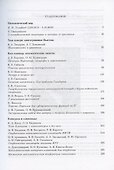 Математическое просвещение 14. (Сборник) - 1
