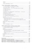 Криптографические методы защиты информации. Учебник и практикум для академического бакалавриата - 2
