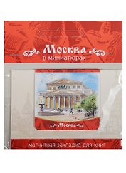 Магнитная закладка Москва (Большой театр)
