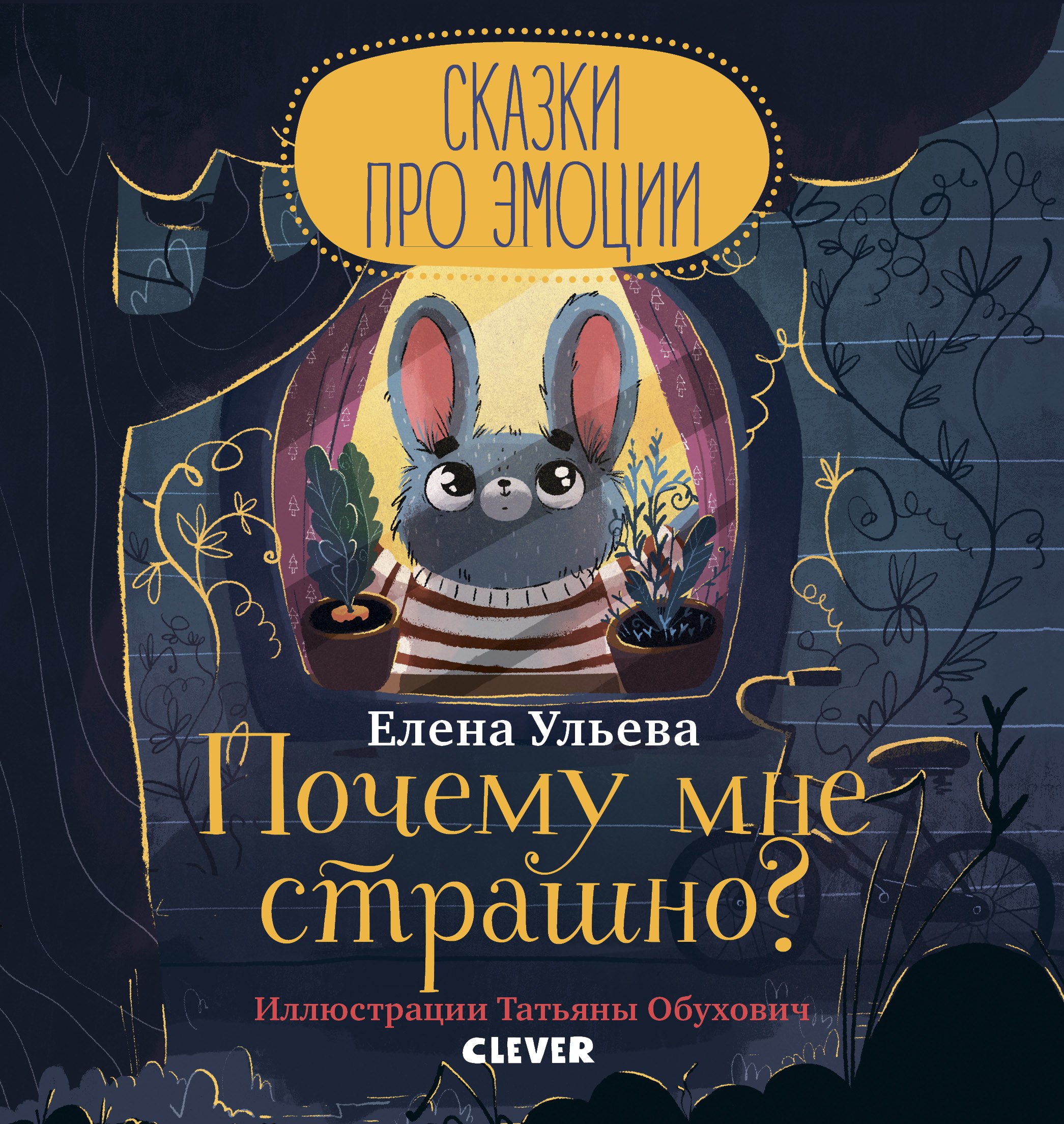 

Почему мне страшно