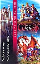 Мой сын - маг. Маг с привидениями