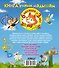 Книга умным малышам. С крупными буквами и цифрами - 1