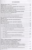 Несостоятельность (банкротство). Учебный курс. Том 1 - 1